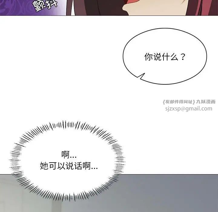 《我靠升级逆袭成为大师》漫画 第9話