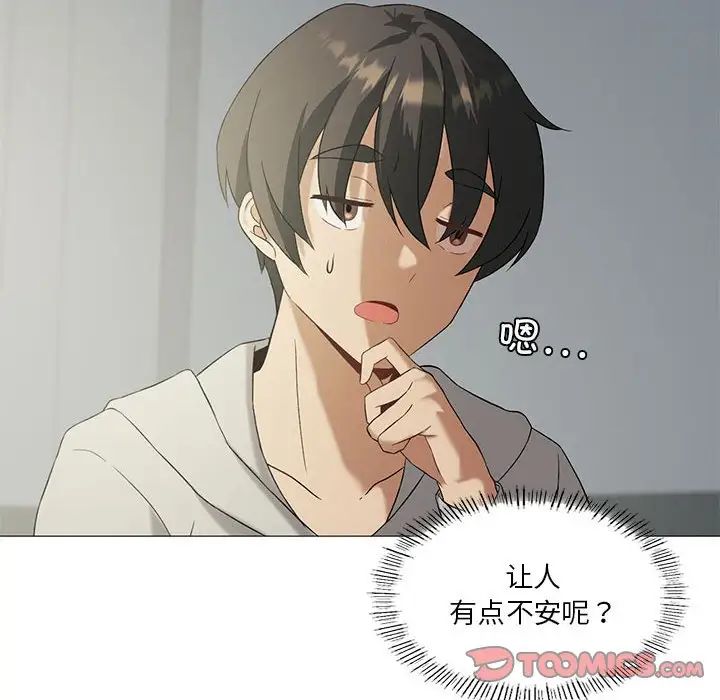 《我靠升级逆袭成为大师》漫画 第9話