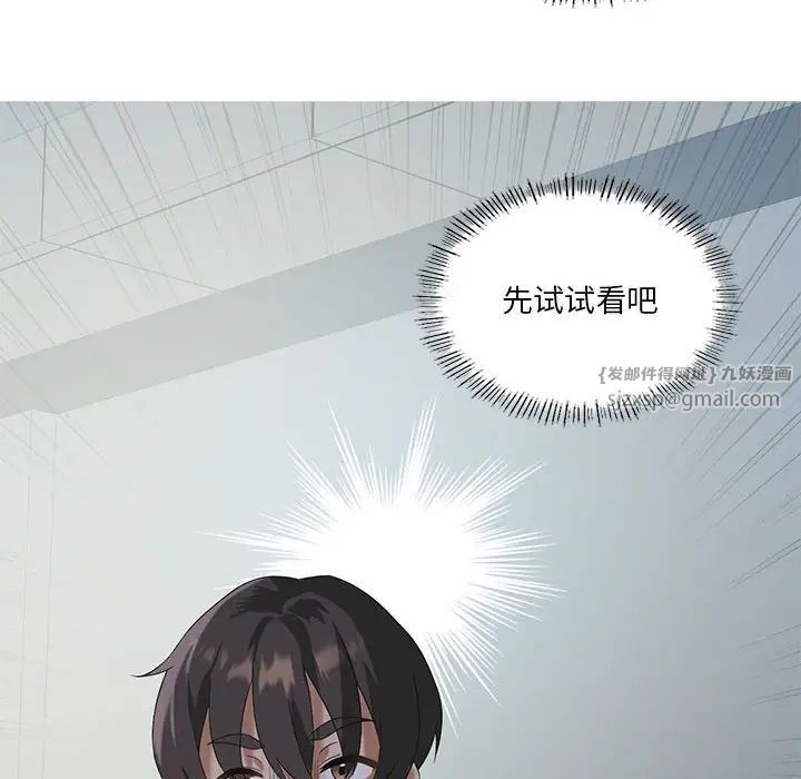 《我靠升级逆袭成为大师》漫画 第9話