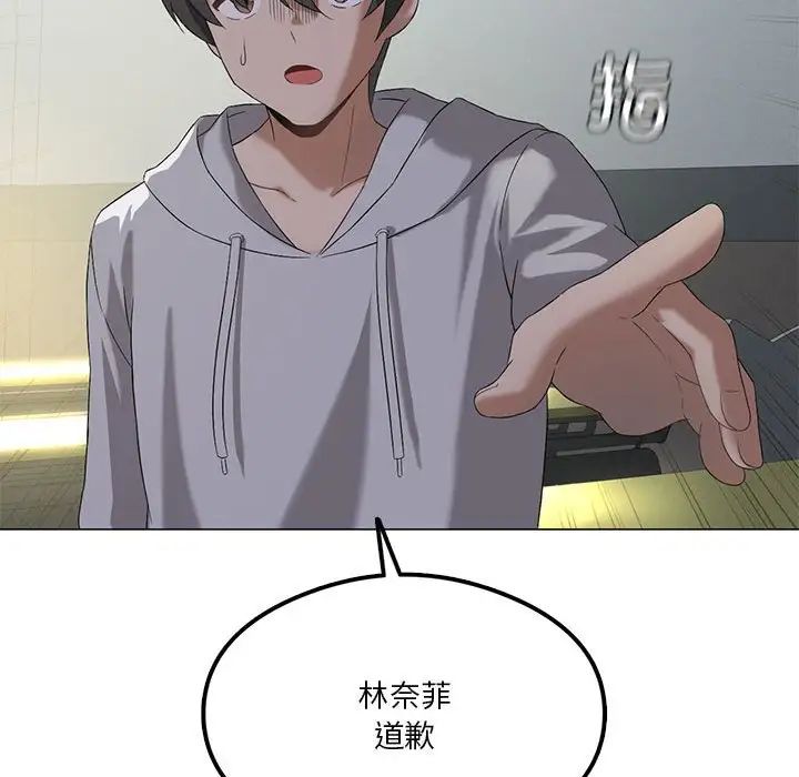 《我靠升级逆袭成为大师》漫画 第9話