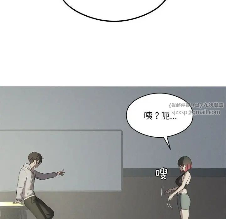 《我靠升级逆袭成为大师》漫画 第9話