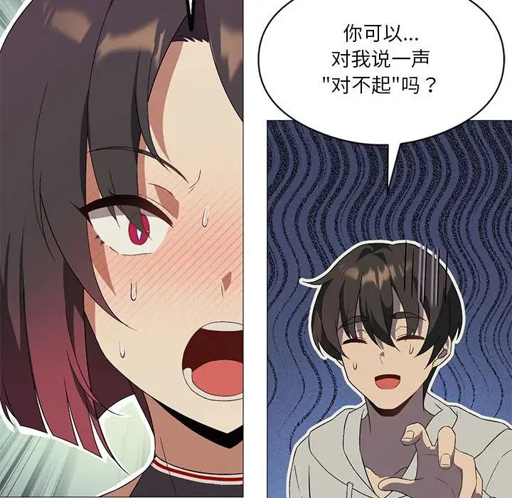 《我靠升级逆袭成为大师》漫画 第9話