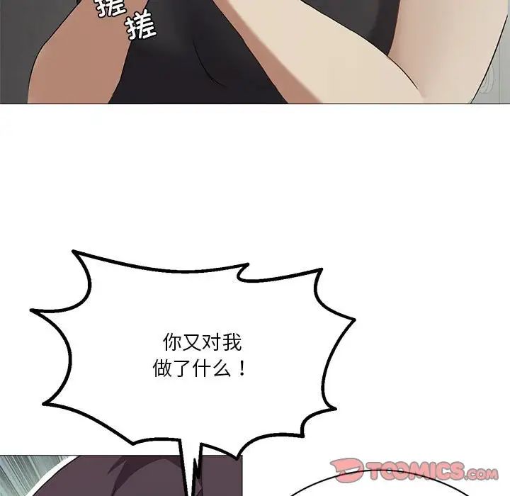 《我靠升级逆袭成为大师》漫画 第9話