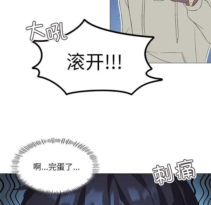 《我靠升级逆袭成为大师》漫画 第9話