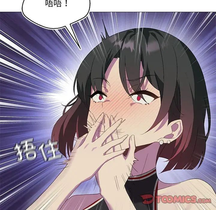 《我靠升级逆袭成为大师》漫画 第9話