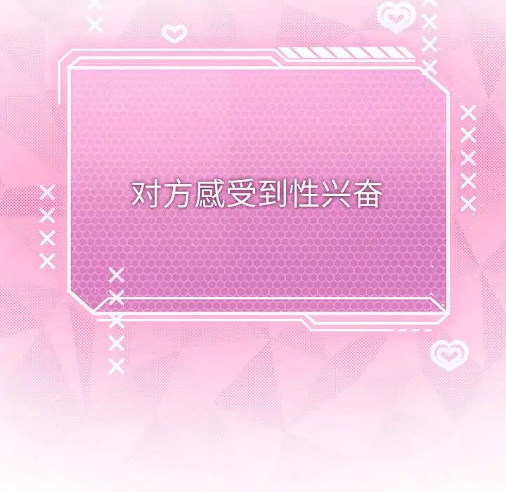 《我靠升级逆袭成为大师》漫画 第9話