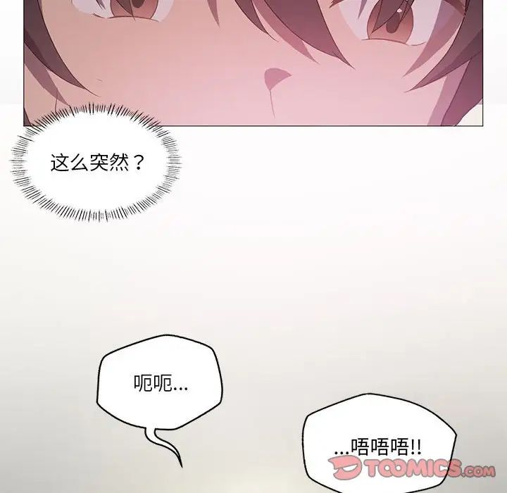 《我靠升级逆袭成为大师》漫画 第9話