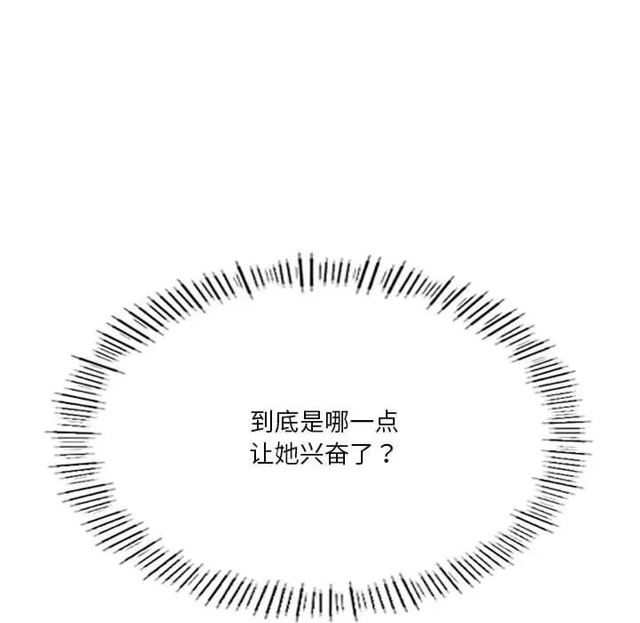 《我靠升级逆袭成为大师》漫画 第9話