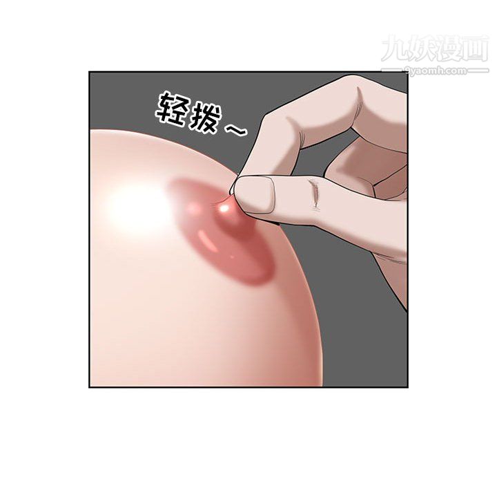 《我老公是双胞胎》漫画 第10話