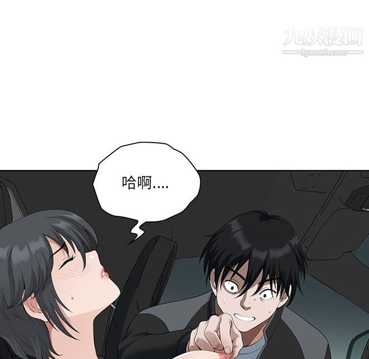 《我老公是双胞胎》漫画 第10話