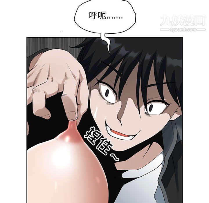 《我老公是双胞胎》漫画 第10話