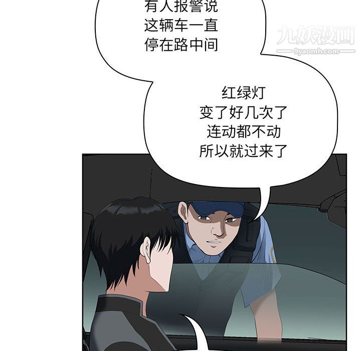 《我老公是双胞胎》漫画 第10話