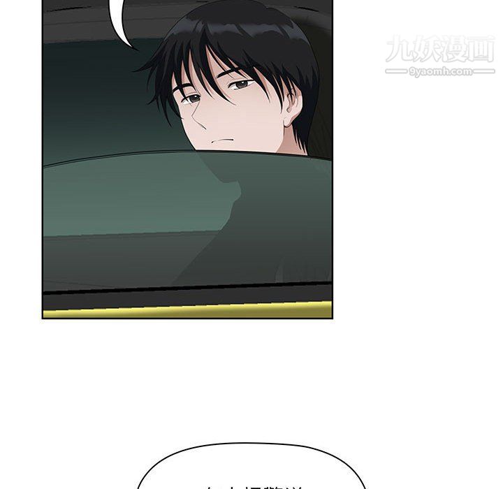 《我老公是双胞胎》漫画 第10話