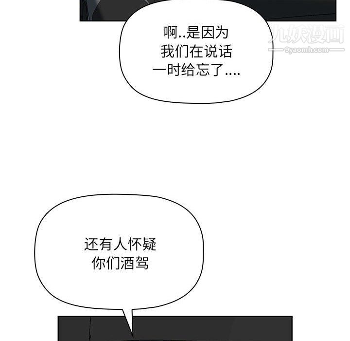 《我老公是双胞胎》漫画 第10話