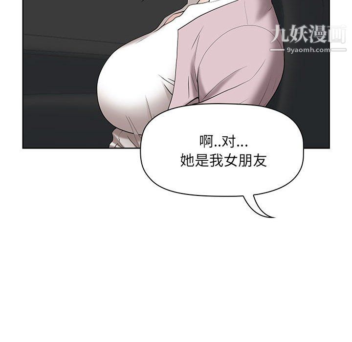 《我老公是双胞胎》漫画 第10話