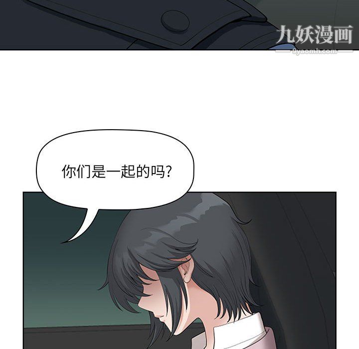 《我老公是双胞胎》漫画 第10話