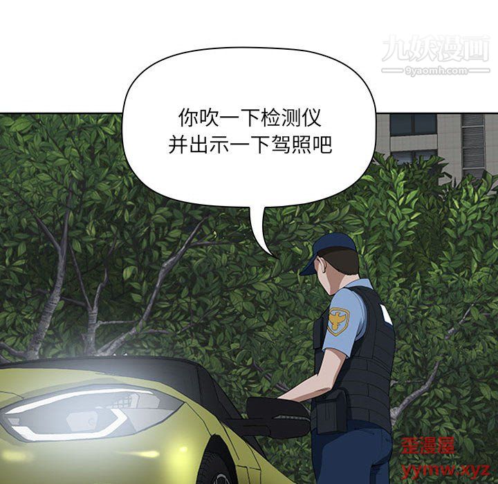 《我老公是双胞胎》漫画 第10話