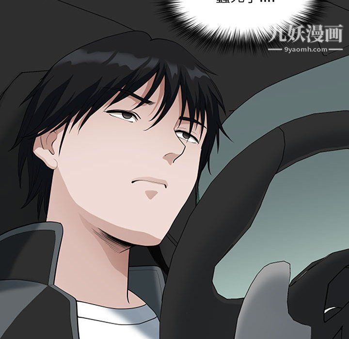 《我老公是双胞胎》漫画 第10話