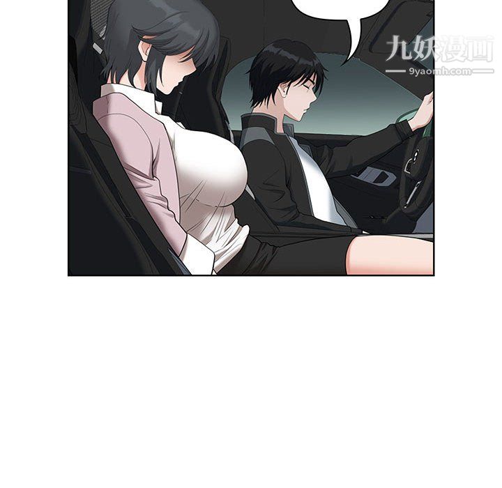 《我老公是双胞胎》漫画 第10話