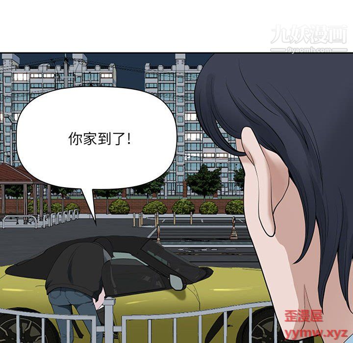 《我老公是双胞胎》漫画 第10話