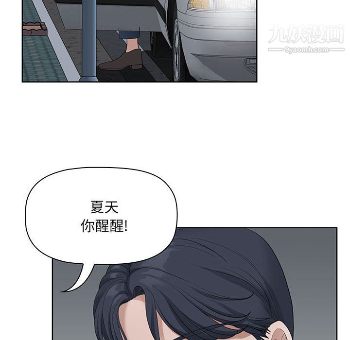 《我老公是双胞胎》漫画 第10話