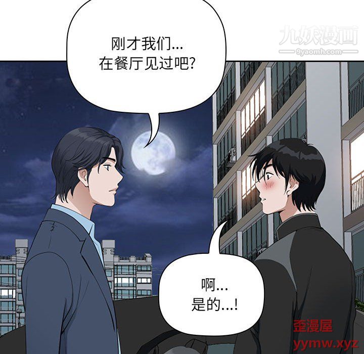 《我老公是双胞胎》漫画 第10話