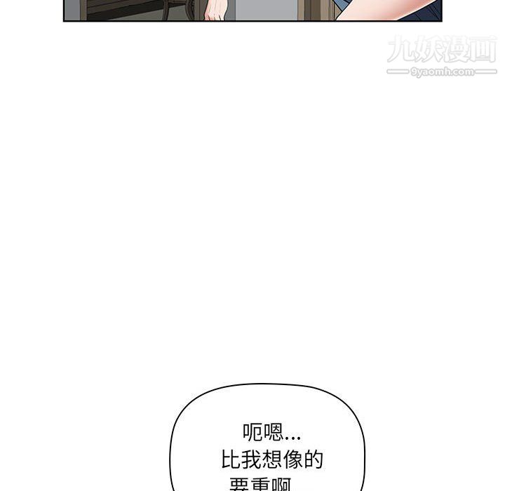 《我老公是双胞胎》漫画 第10話