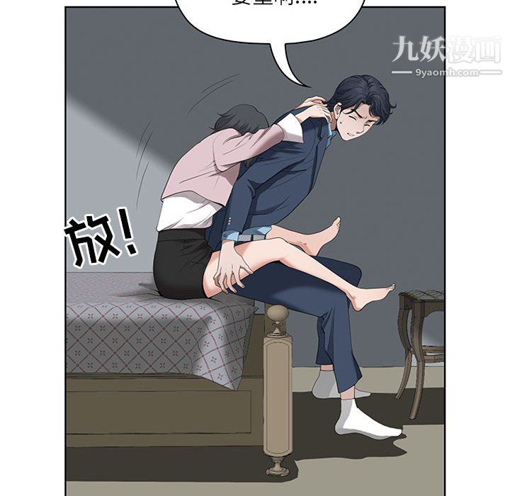 《我老公是双胞胎》漫画 第10話