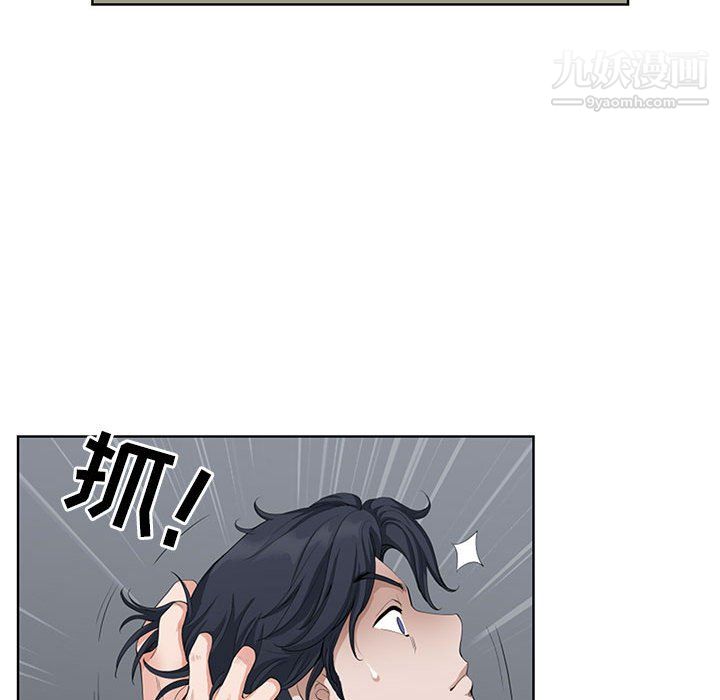 《我老公是双胞胎》漫画 第10話