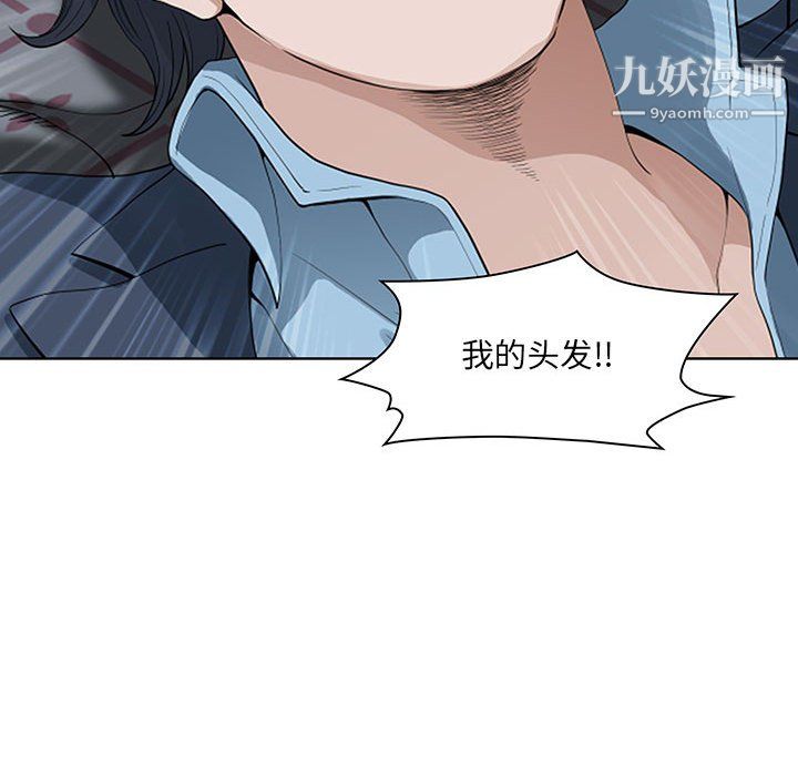 《我老公是双胞胎》漫画 第10話