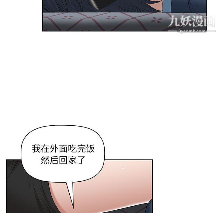 《我老公是双胞胎》漫画 第10話