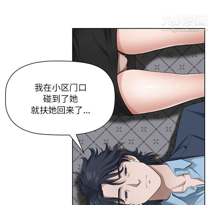 《我老公是双胞胎》漫画 第10話