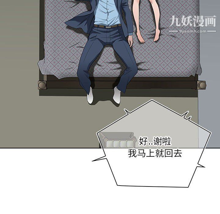 《我老公是双胞胎》漫画 第10話