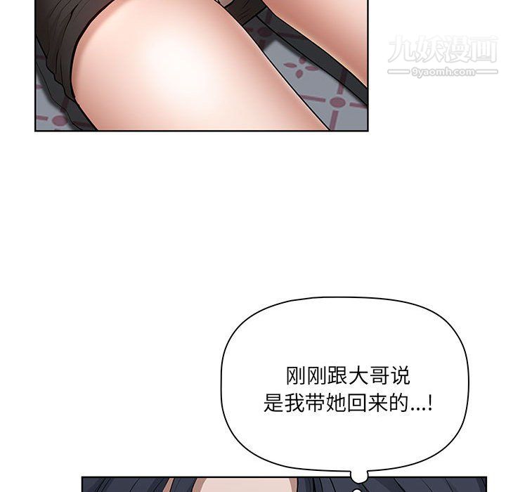 《我老公是双胞胎》漫画 第10話