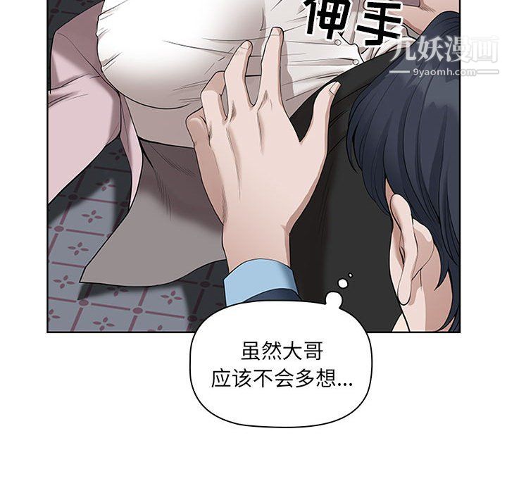 《我老公是双胞胎》漫画 第10話