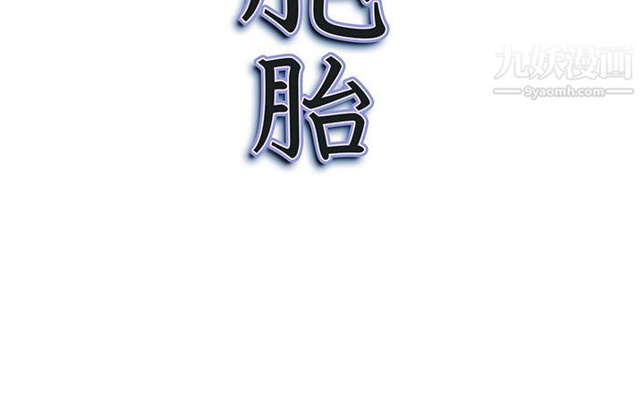 《我老公是双胞胎》漫画 第10話