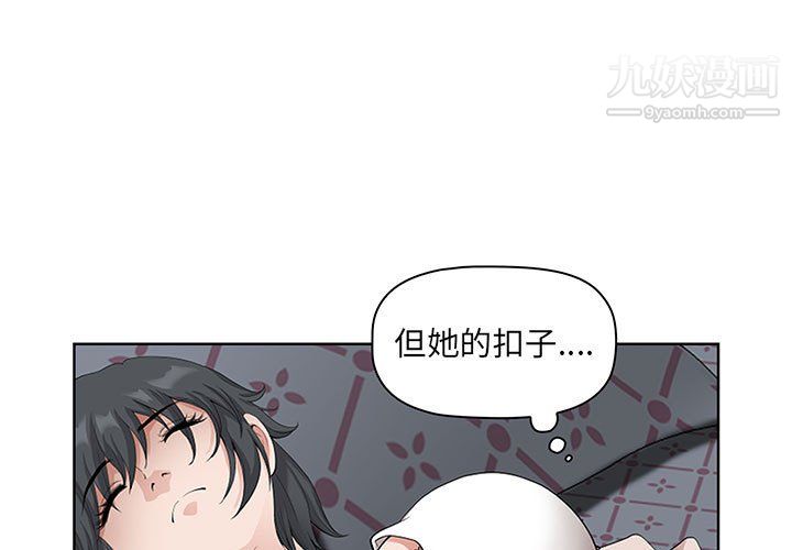 《我老公是双胞胎》漫画 第11話