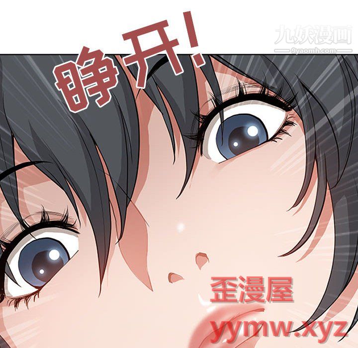 《我老公是双胞胎》漫画 第11話