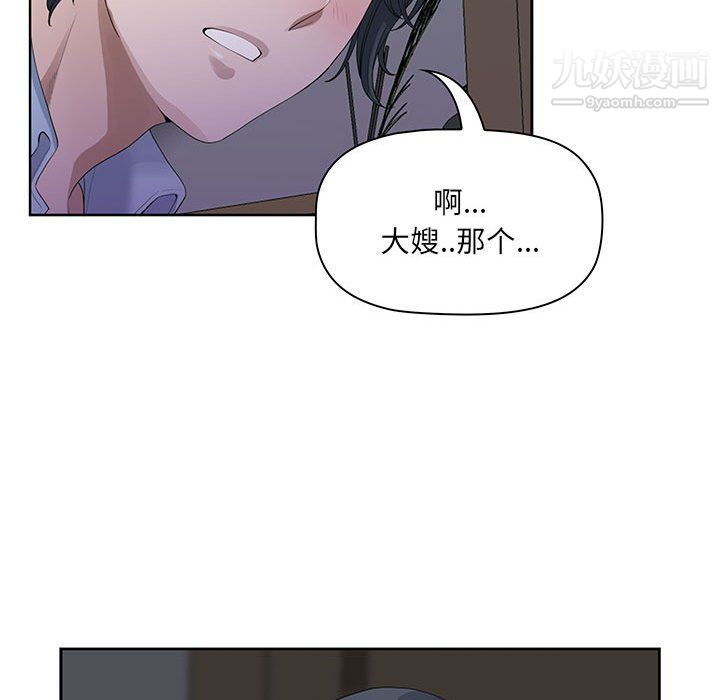 《我老公是双胞胎》漫画 第11話