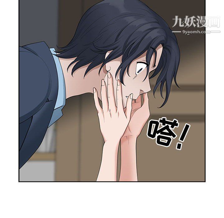 《我老公是双胞胎》漫画 第11話