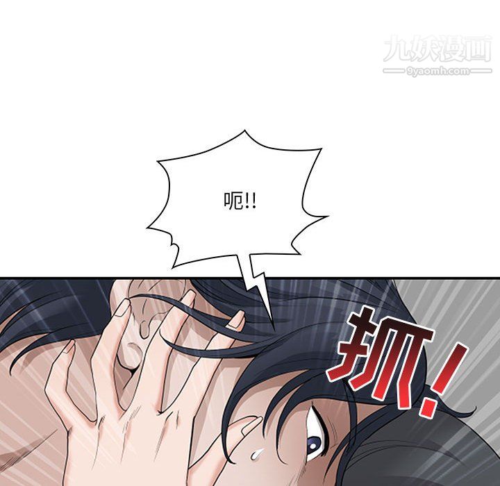 《我老公是双胞胎》漫画 第11話