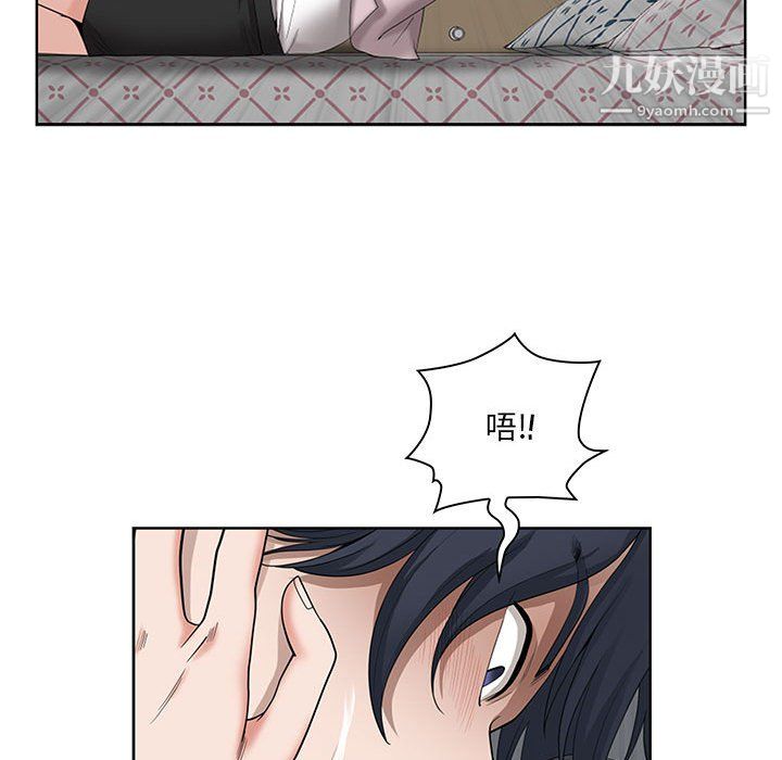 《我老公是双胞胎》漫画 第11話