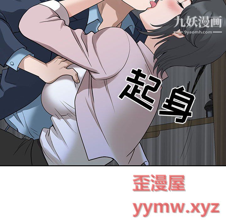 《我老公是双胞胎》漫画 第11話