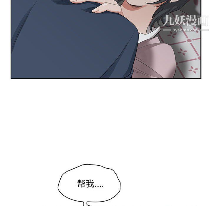 《我老公是双胞胎》漫画 第11話