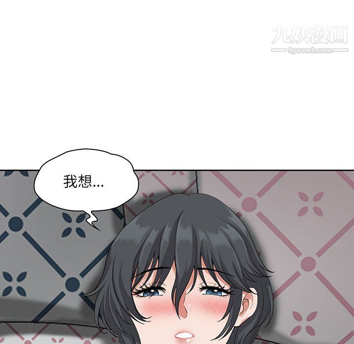 《我老公是双胞胎》漫画 第11話