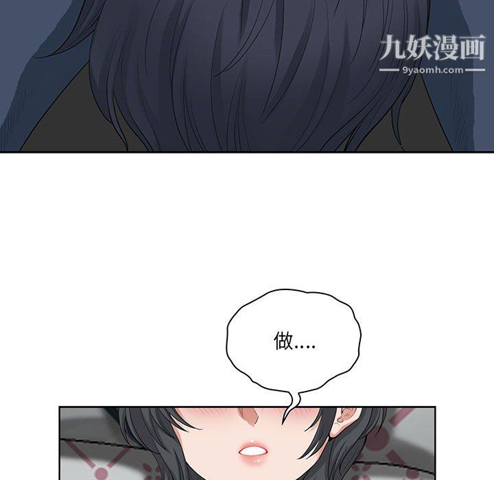 《我老公是双胞胎》漫画 第11話