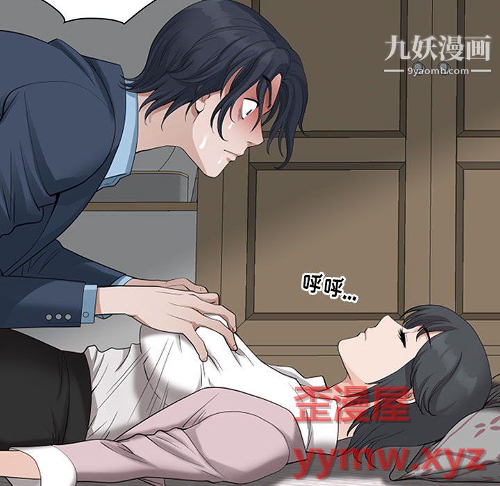 《我老公是双胞胎》漫画 第11話