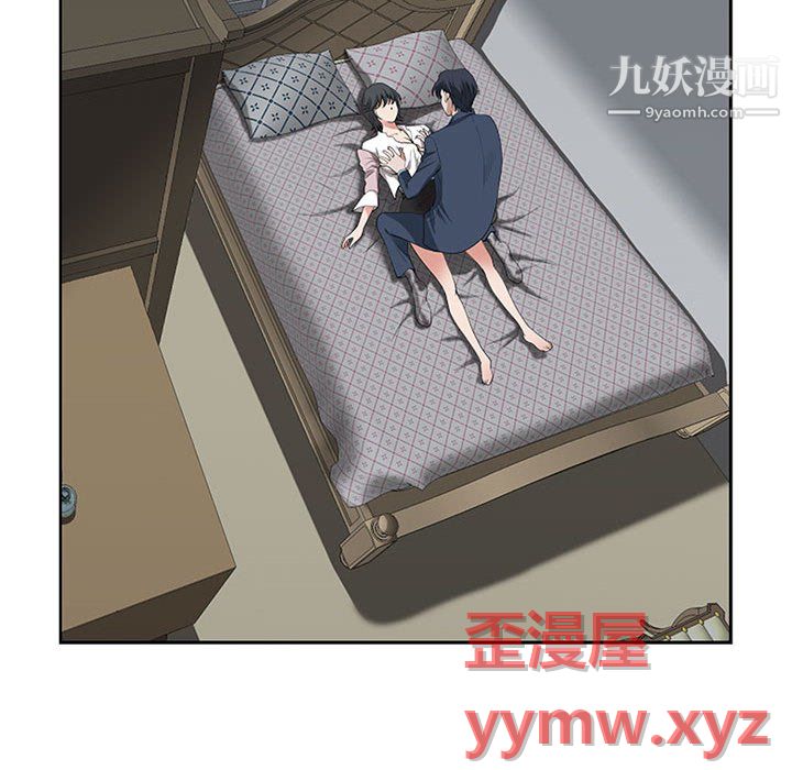 《我老公是双胞胎》漫画 第11話