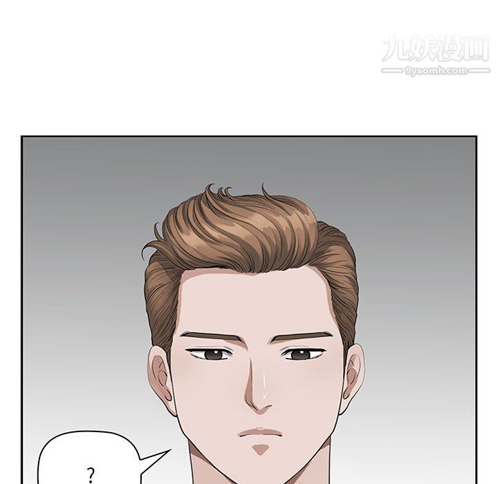 《我老公是双胞胎》漫画 第11話