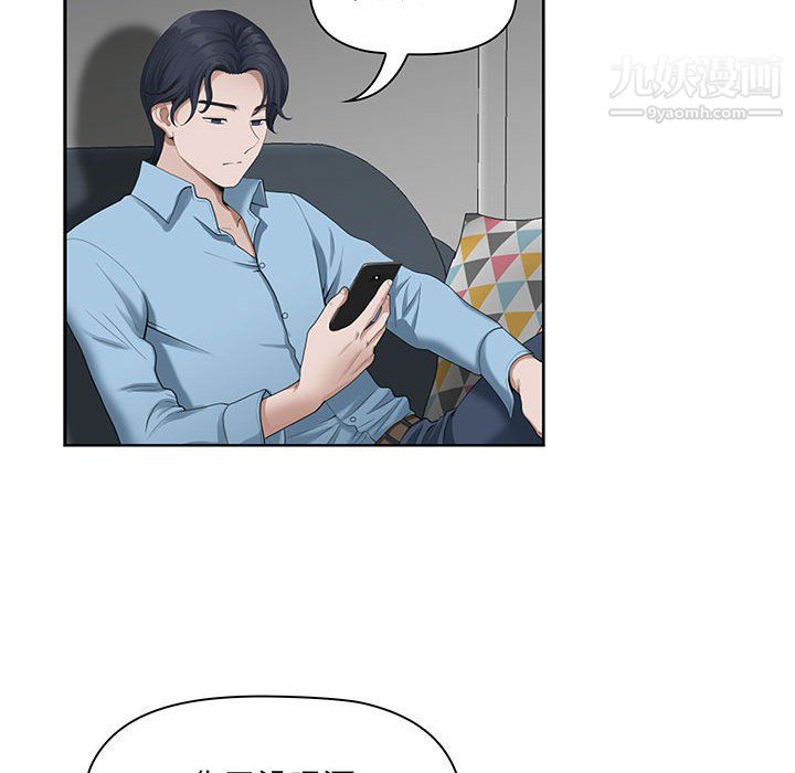 《我老公是双胞胎》漫画 第11話
